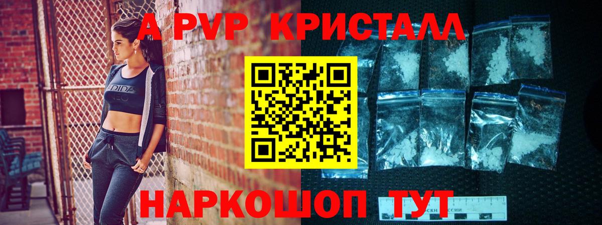 Канабис  Героин  Вход с VPN  МЕФ кристаллы  Вышний Волочёк  Гашиш  A-PVP СК кристаллы  Как найти наркотики?  ГАШИШ  Кокаин 