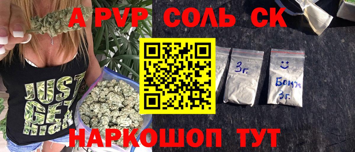 Вышний Волочёк  Alpha PVP кристаллы  Вход с VPN  А ПВП Crystall 