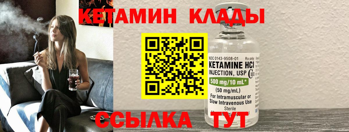 Вышний Волочёк  Кетамин ketamine  Вход с VPN 