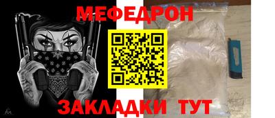 мефедрон VHQ Аргун