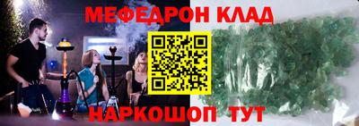 мефедрон VHQ Аргун