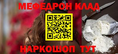 мефедрон VHQ Аргун