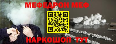 мефедрон VHQ Аргун