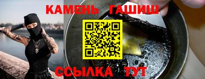 трава Апшеронск