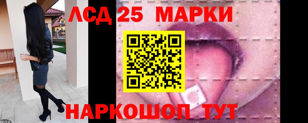 Лсд 25 экстази кислота Вышний Волочёк
