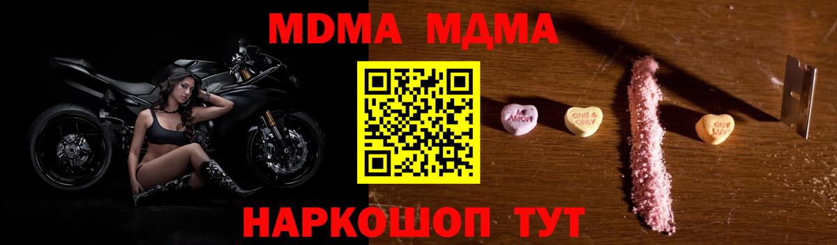 МДМА  MDMA crystal  Вышний Волочёк  Вход с VPN  MDMA кристаллы 