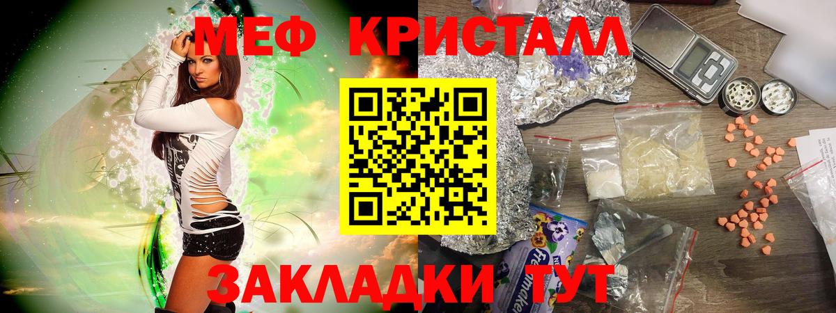 Вышний Волочёк  Меф 4 MMC  МЯУ-МЯУ кристаллы  Мефедрон  Вход с VPN 