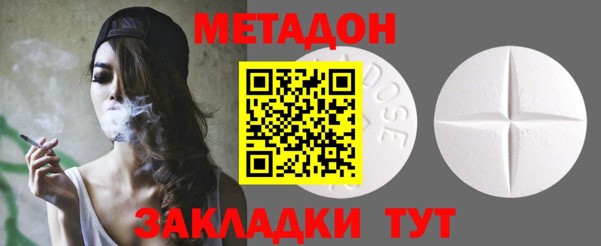 Вышний Волочёк  дарк нет клад  Вход с VPN  Метадон VHQ  МЕТАДОН мёд 