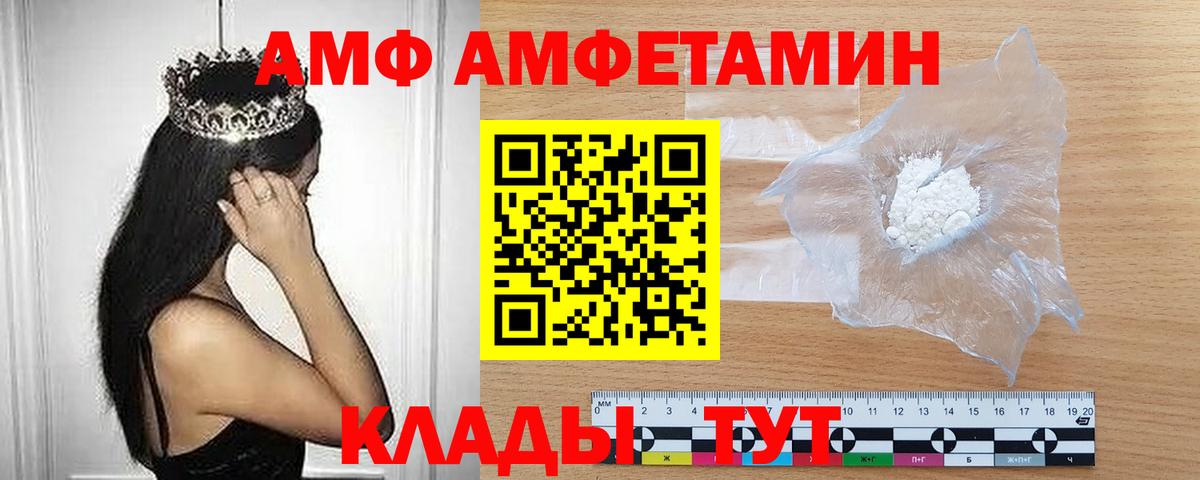 МЕТАМФЕТАМИН пудра Вышний Волочёк