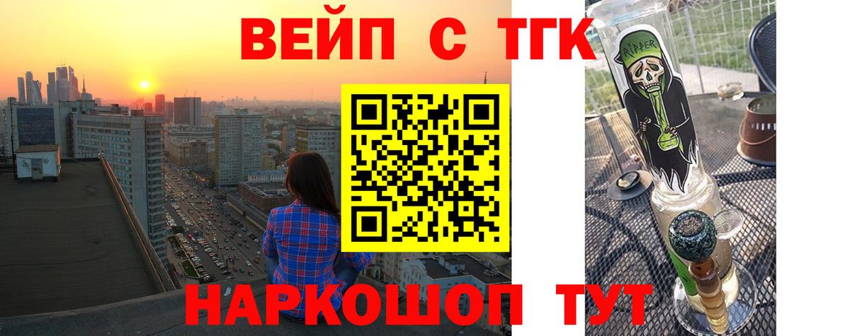 ТГК жижа Вышний Волочёк